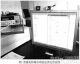 基于LabVEW的直流电阻箱自动检定系统的研究