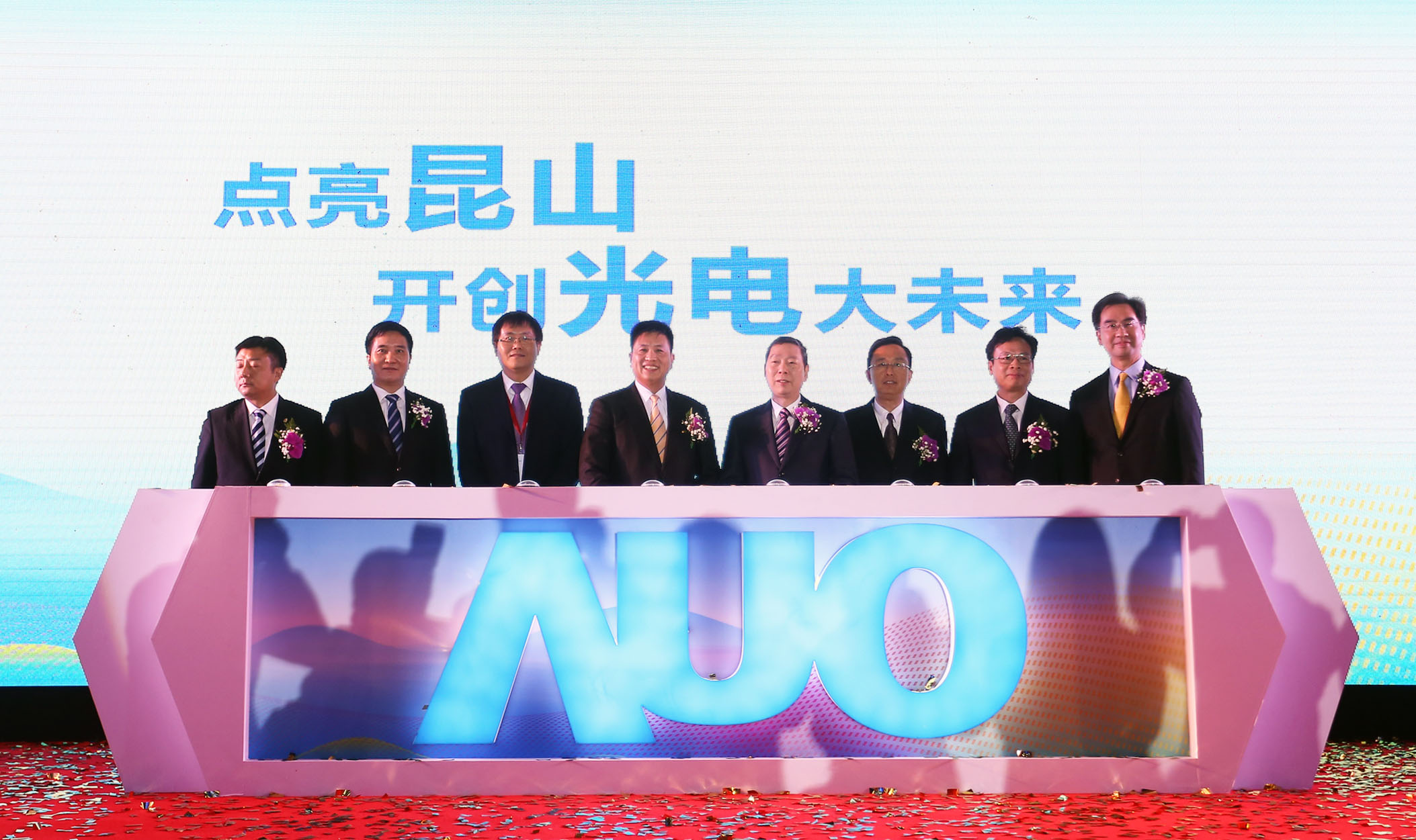 1479367447503885.jpg 图二_友达昆山厂盛大开幕宣布成功量产.jpg