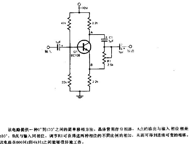 单管移相器电路图