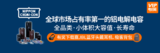 世强有奖下载:NCC铝电解电容选型指南