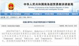 美国要对大疆无人机动手了?背后是中国人干的!