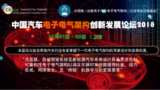 中国汽车电子电气架构创新发展论坛在上海等您!