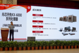 兆芯KX-6000系列处理器亮相济南