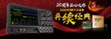 RIGOL发布全新 5000系列数字示波器