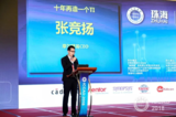 ICCAD2018 张竞扬:十年再造一个TI