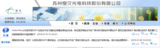 我国开发成功DMFC动力级燃料电池,为世界“首例”