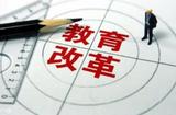 教育领域迎来变革的风口浪尖,VR/AR技术能否成改革突破口