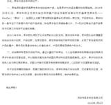 柔宇科技回应量产质疑 称已收集证据并报案