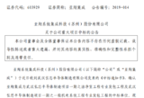 亚翔集成中标<font color='red'>武汉</font><font color='red'>弘</font><font color='red'>芯</font>半导体制造的一期项目