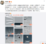 锤子科技朱海舟:老罗踩到狗屎就会让狗屎后悔