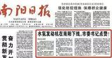 北京化工大学教授揭开“水氢发动机”的秘密