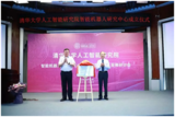 清华大学智能机器人研究中心成立,已有灵巧手设备