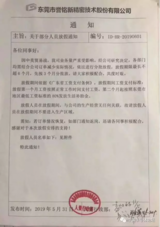 中美贸易战使得国内的电子制造业受到的影响十分严重