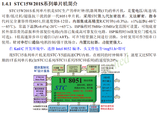 STC单片机常用型号