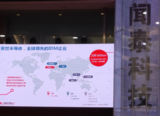 闻泰科技发布收购安世半导体方案,5G和半导体将双翼齐飞