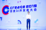 百度AI开发者大会| <font color='red'>李</font>书福来助阵 <font color='red'>李</font><font color='red'>彦</font><font color='red'>宏</font>都说了啥?