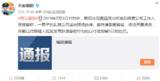 罗永浩谈<font color='red'>李</font><font color='red'>彦</font><font color='red'>宏</font>被泼水:换我,大概率会即时还击