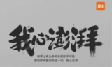 小米已投资<font color='red'>芯</font><font color='red'>芯</font><font color='red'>原</font><font color='red'>微电子</font>,加速AIoT战略落地