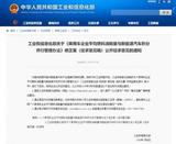混动车型获政策优待,日本车企重大利好