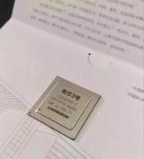 助力国产芯片发展,龙芯智慧产业园正式落成