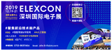 <font color='red'>ELEXCON</font> 2019重磅来袭,五大版块强势出击
