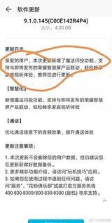 荣耀智慧屏下午发布 或首发鸿蒙操作系统
