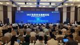 群雄争霸,IAIC信息安全专项赛暨高峰论坛海宁亮剑