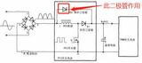 技术文章—升压PFC电感上的二极管作用详解