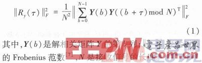 A DSP-based blind recognition method for space-time coding in MIMO systems