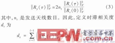 A DSP-based blind recognition method for space-time coding in MIMO systems