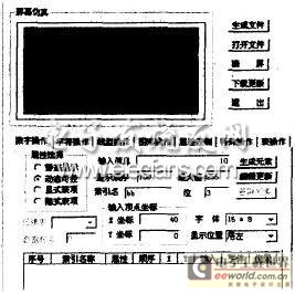 电子标签系统