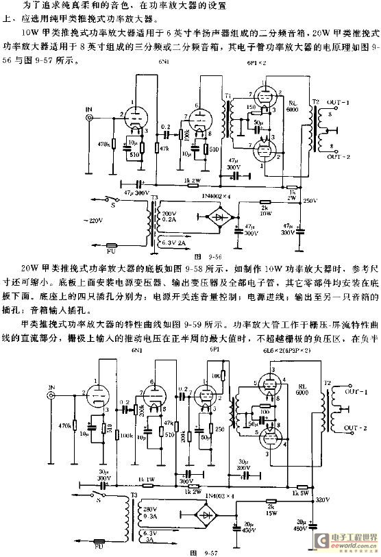 其他技术 电子管有源音箱电路图 电路原理: 关键字:电子管  有源音箱