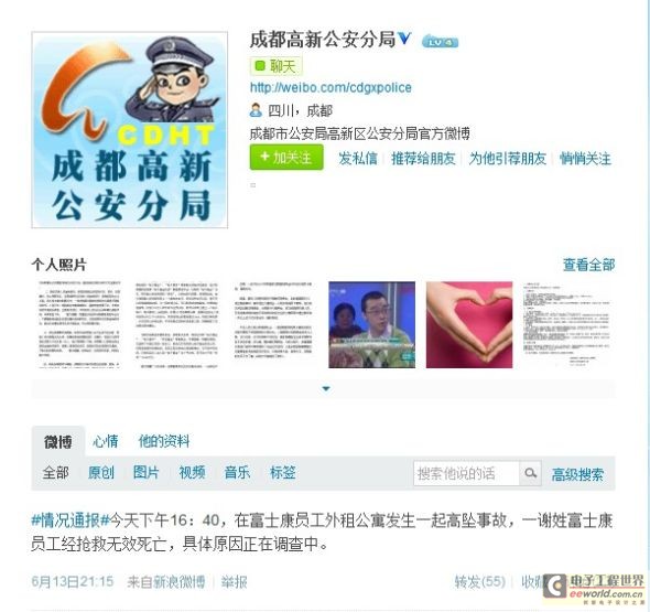成都微博运营招聘，成都微博运营招聘信息