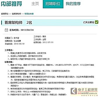 北森招聘_北森推招聘管理系统V5 立足本土抢占中国市场(3)