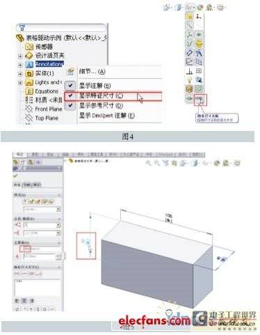 SolidWorks表格驱动应用详解 图4图5