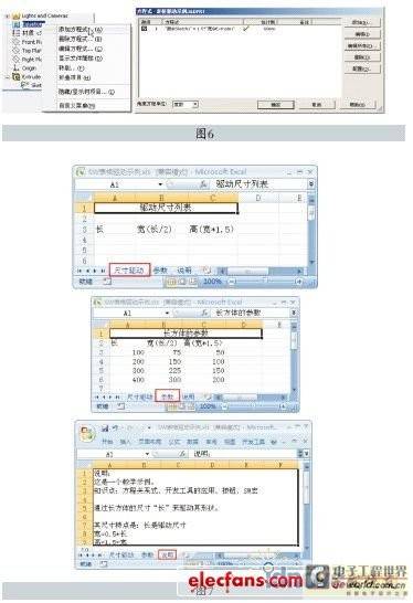 SolidWorks表格驱动应用详解 图6图7