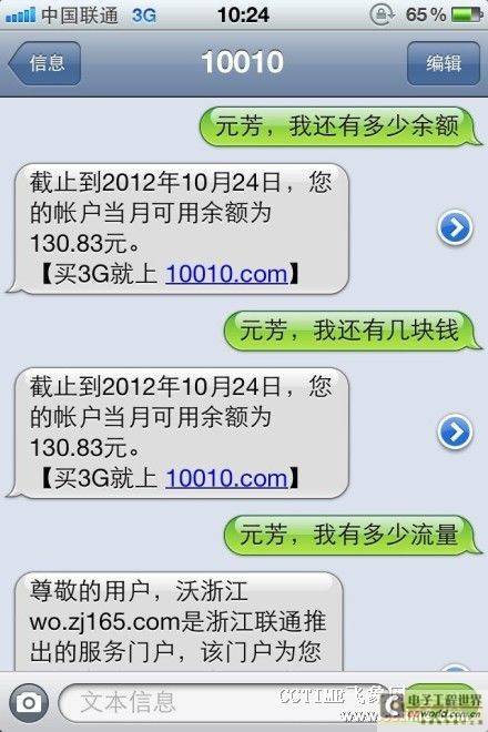 太阳成集团tyc7111cc联通转移短信新闻查问救援元芳体