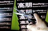 微博抽奖引爆“病毒营销传播” 小米手机和百度网盘领衔