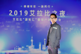 艾拉比誓做物联网和车联网智能化的OTA护航者