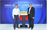 中国移动与<font color='red'>高通</font>公司成立5G终端联合实验室,携手普及5G终端