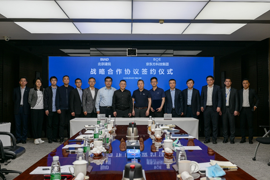 BOE（京东方）与北京建院签订战略合作  创新科技赋能智慧建筑新生态