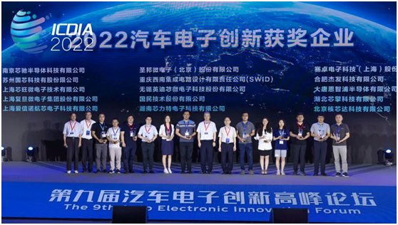 中国集成电路设计创新大会暨IC应用博览会（ICDIA 2022）在无锡成功召开！JBO竞博(图15)