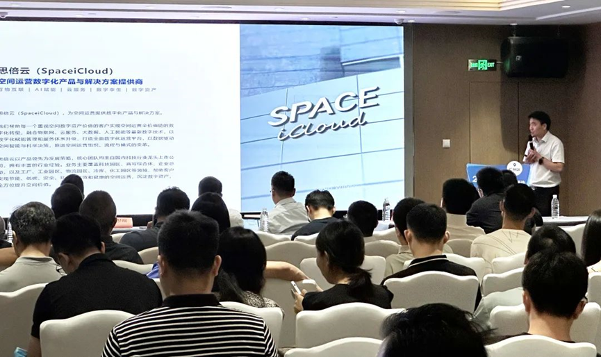 感知万物，驱动数字未来，星纵物联泛园区合作伙伴大会在广州举办(星纵物联)-第6张图片