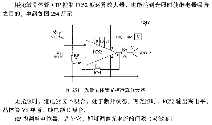 <strong>光敏晶体管</strong><strong>光控</strong><strong>运算放大器</strong>.gif