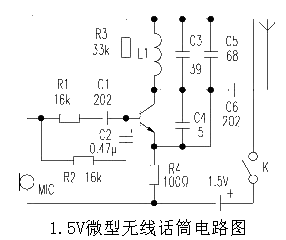 1.5V微型无线话筒电路图