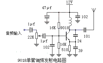 9018单管调频发射电路图，简单的调频发射电路图