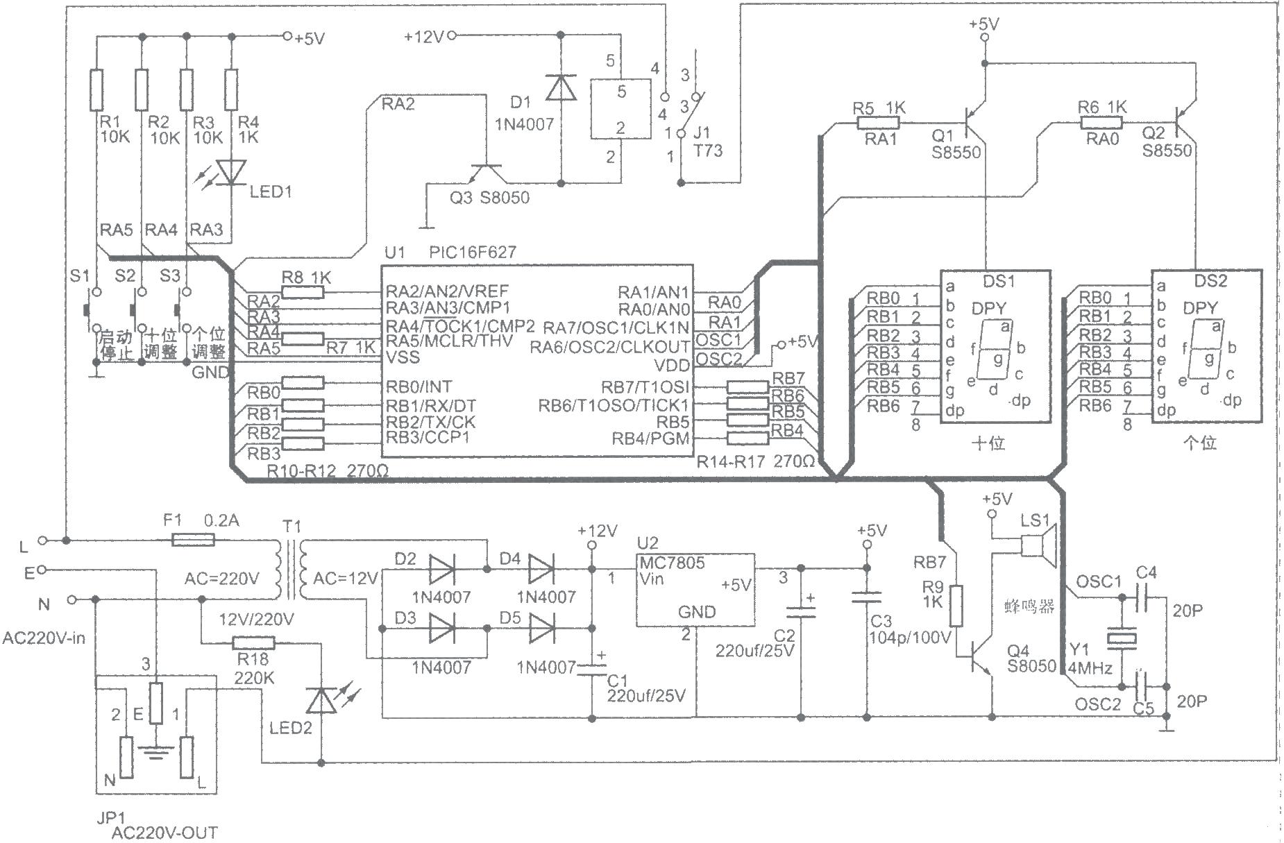 Power timing socket hardware circuit based on PIC microcontroller
