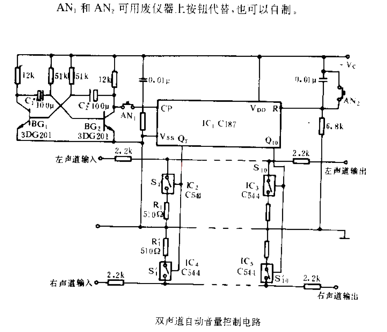 Two-channel automatic volume control circuit