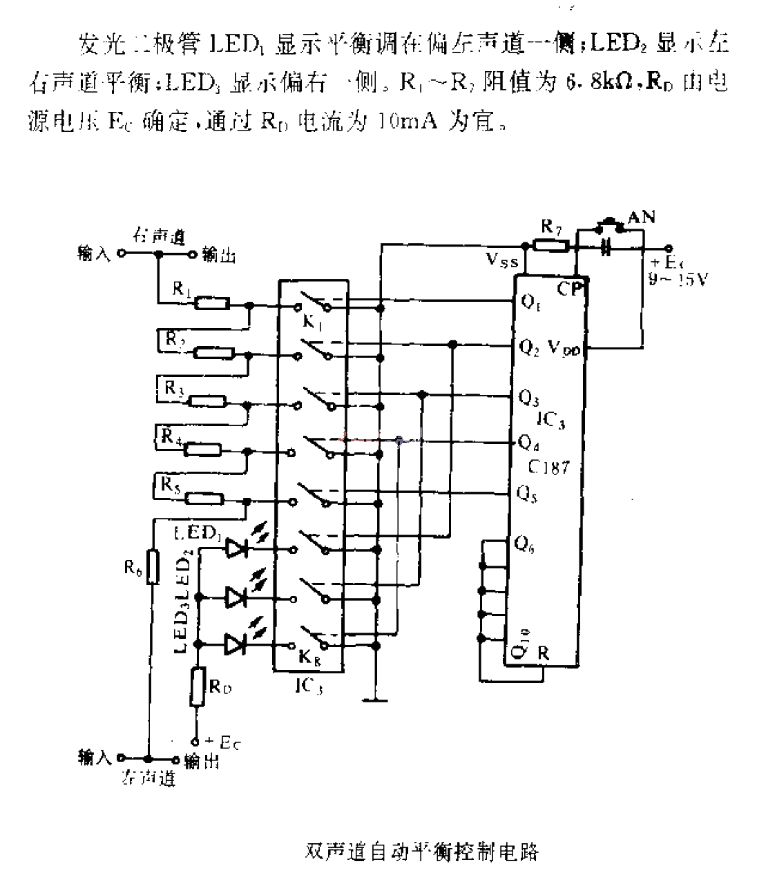 Two-channel automatic volume control circuit