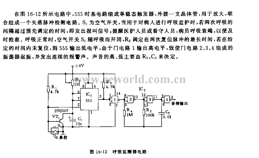 555呼吸监测器电路